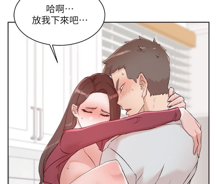 好友的私生活第105話-無所適從的怡平