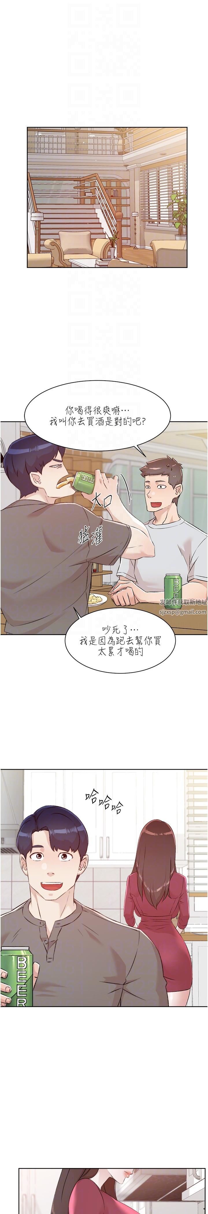 好友的私生活第105話-無所適從的怡平