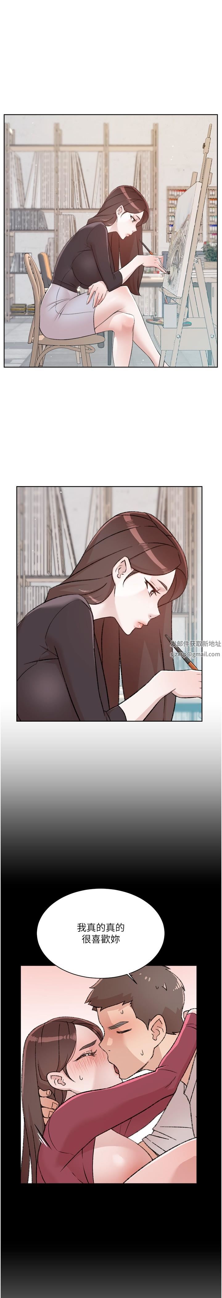 好友的私生活第106话-以后我的眼里隻有妳