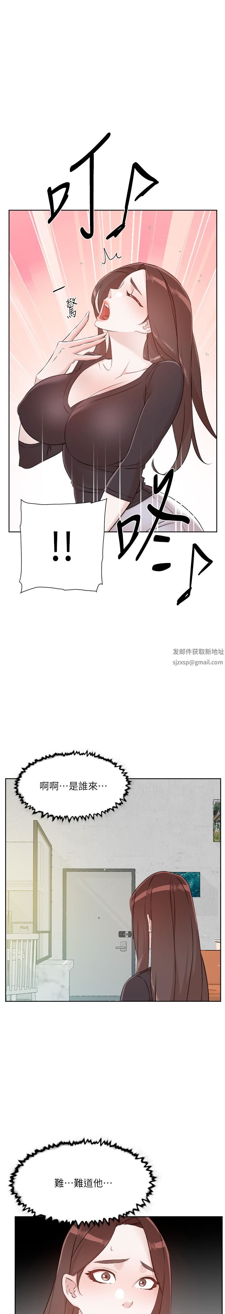好友的私生活第106话-以后我的眼里隻有妳