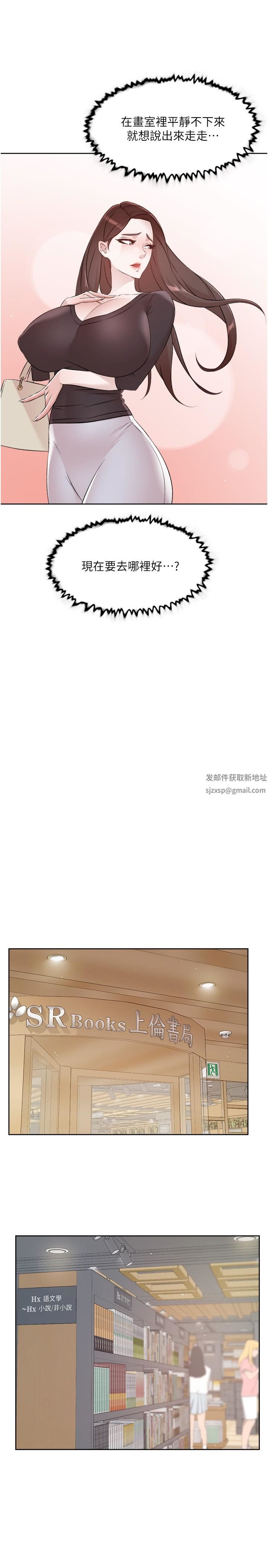 好友的私生活第106话-以后我的眼里隻有妳