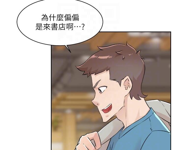 好友的私生活第106话-以后我的眼里隻有妳