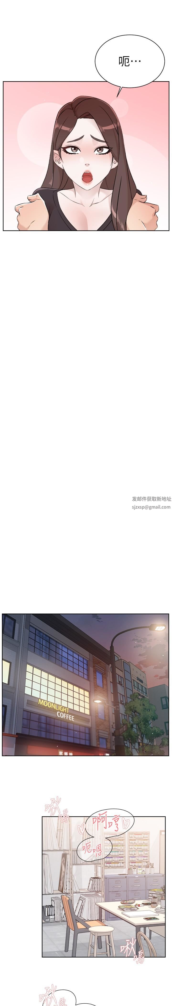 好友的私生活第106话-以后我的眼里隻有妳