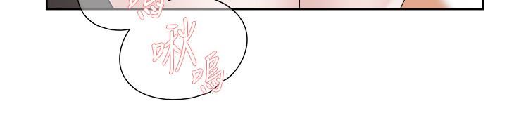 好友的私生活第106话-以后我的眼里隻有妳