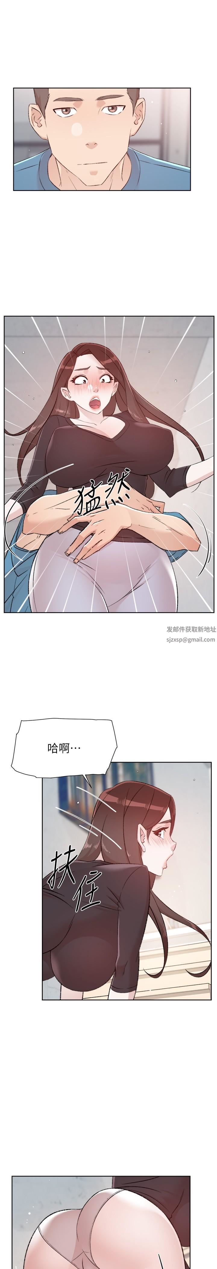 好友的私生活第106话-以后我的眼里隻有妳