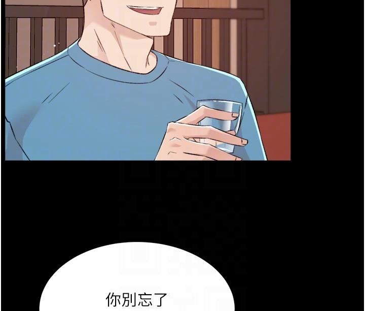 好友的私生活第107话-在深夜的小巷里…