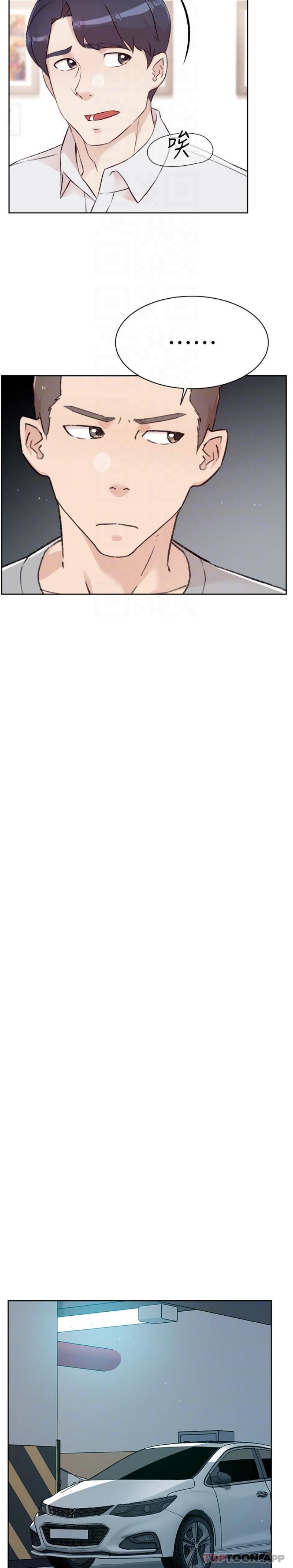 好友的私生活第115話-太陽怎麼會跟媽…?