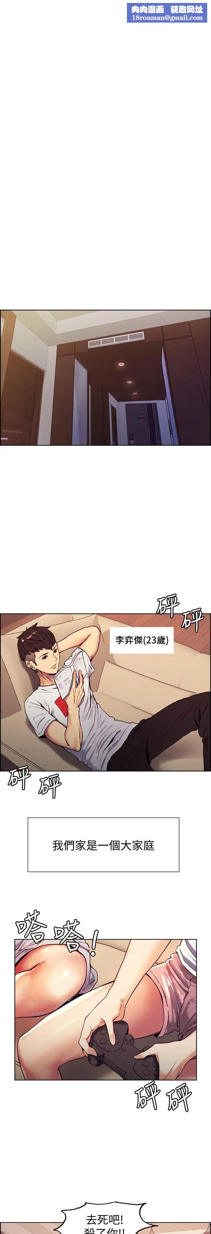 室友招募中第1話-沒有血緣的一家人