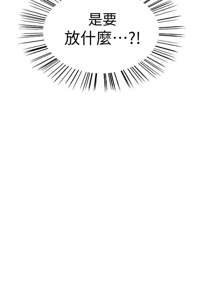 室友招募中第1話-沒有血緣的一家人