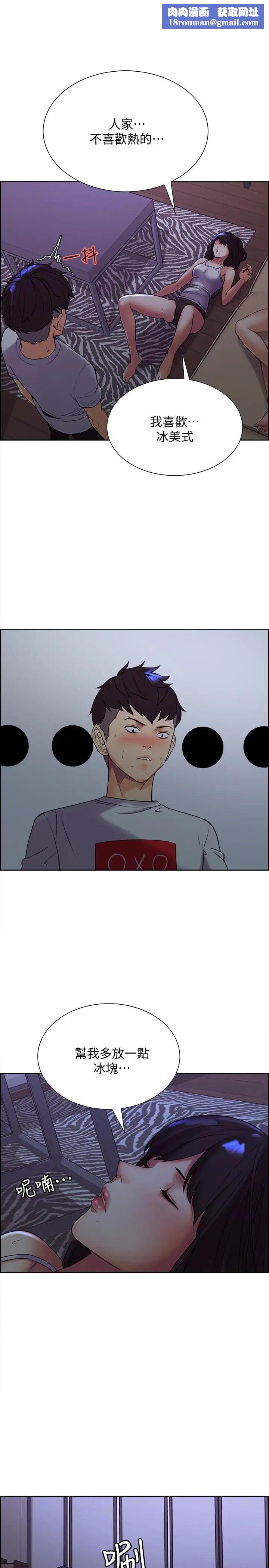 室友招募中第1话-没有血缘的一家人