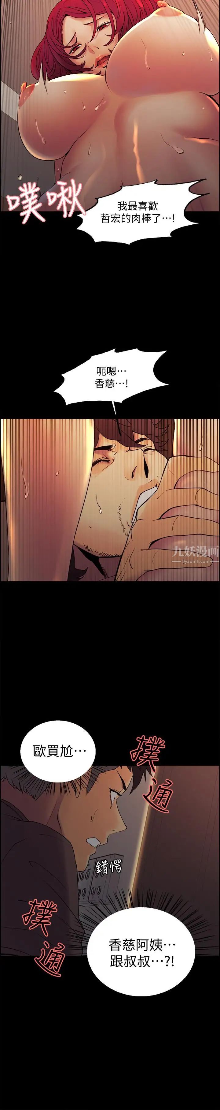 室友招募中第1话-没有血缘的一家人