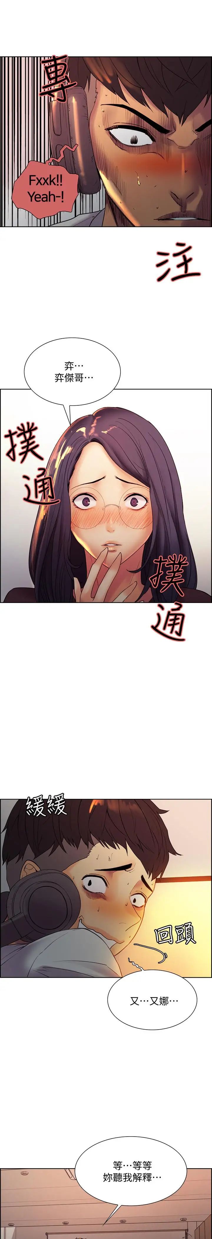 室友招募中第1話-沒有血緣的一家人