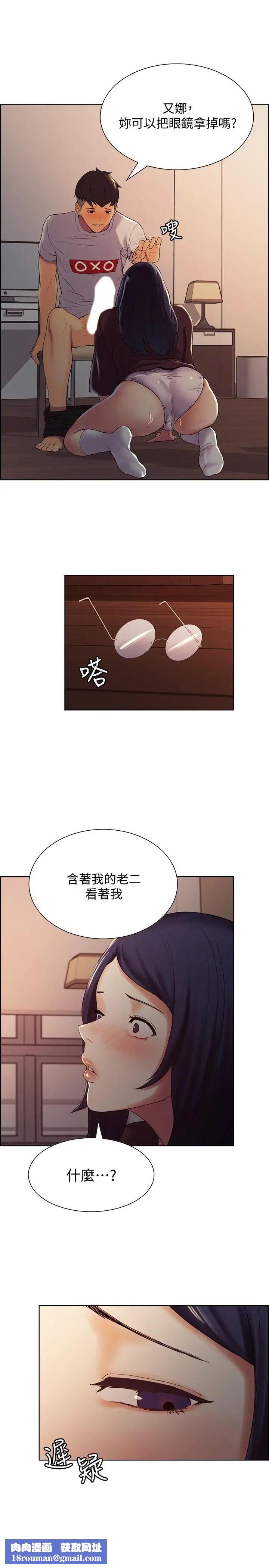 室友招募中第2话-听话的妹妹