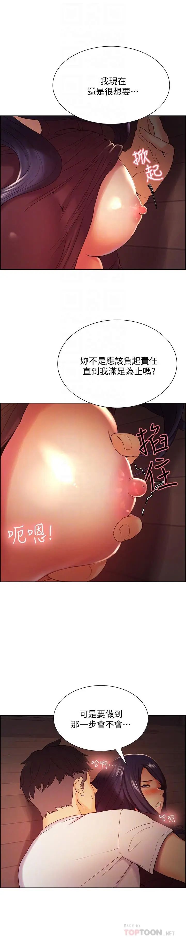 室友招募中第3話-明明說好不會亂來