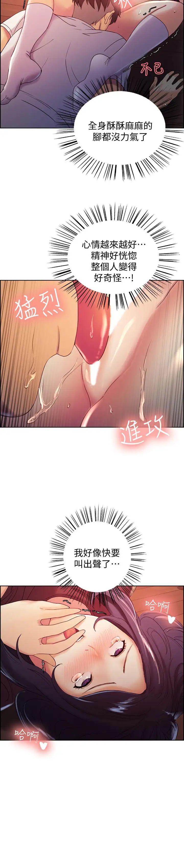 室友招募中第3話-明明說好不會亂來