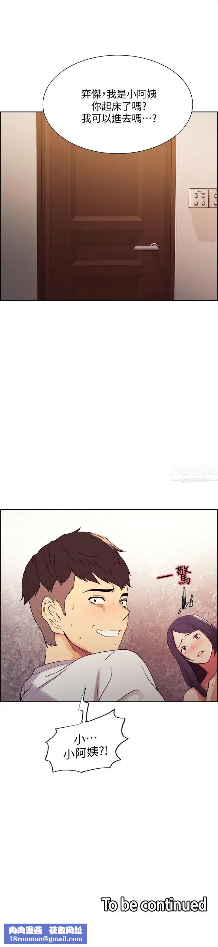 室友招募中第4话-声音越来越色