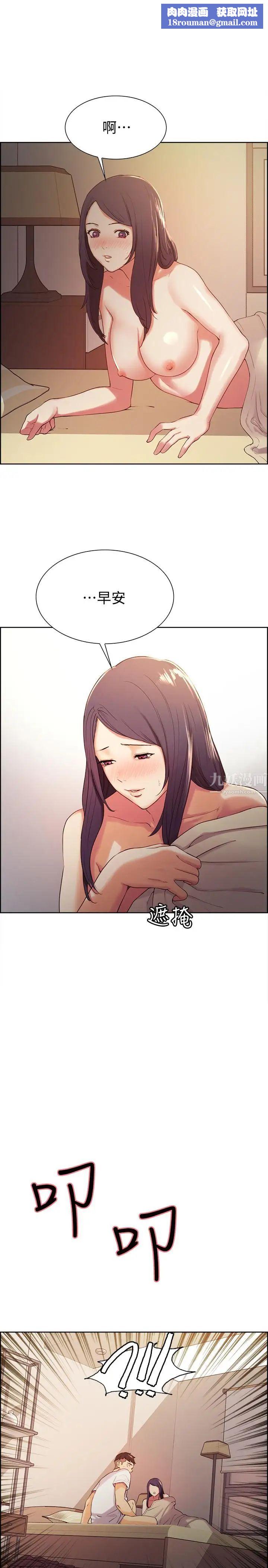 室友招募中第5话-阿姨对不起你