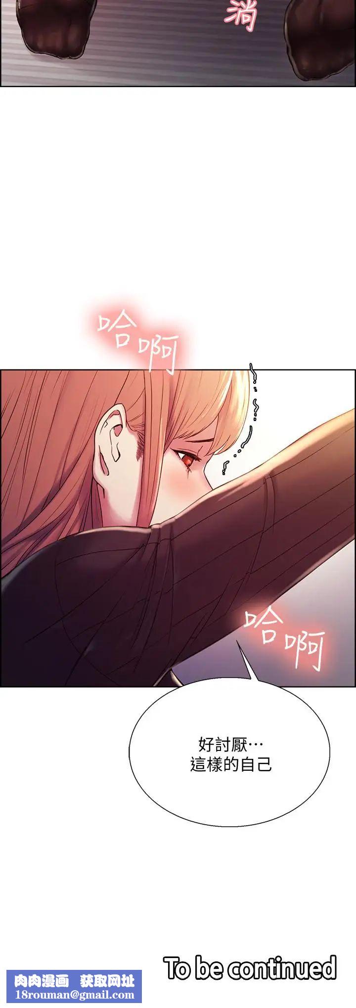 室友招募中第5话-阿姨对不起你