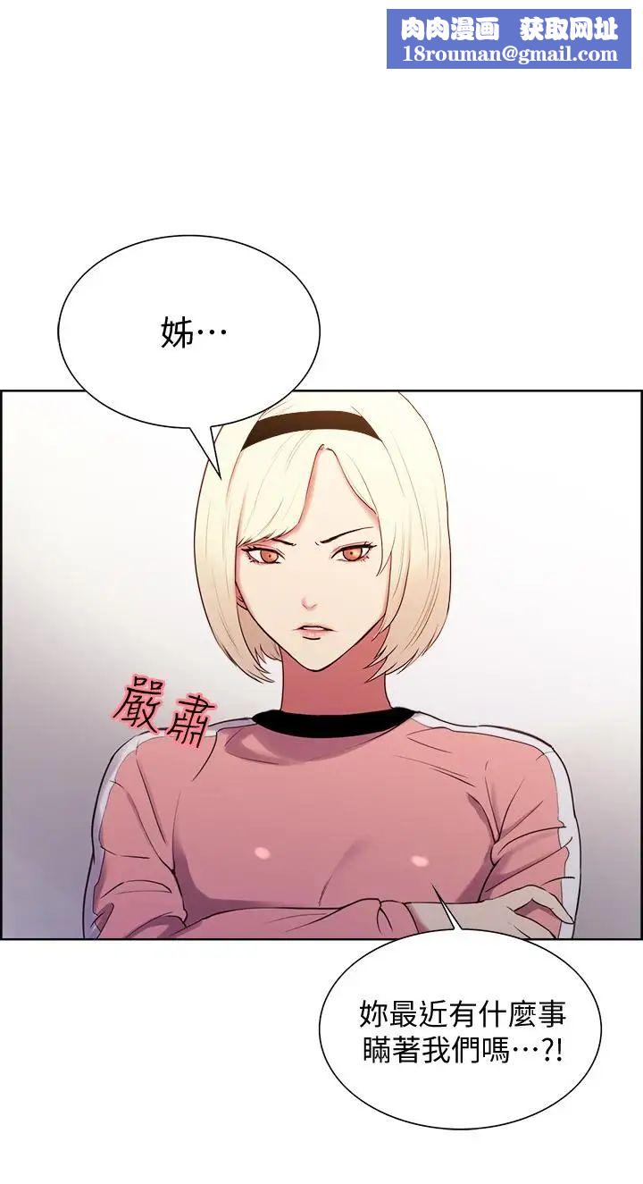 室友招募中第7话-想被调教