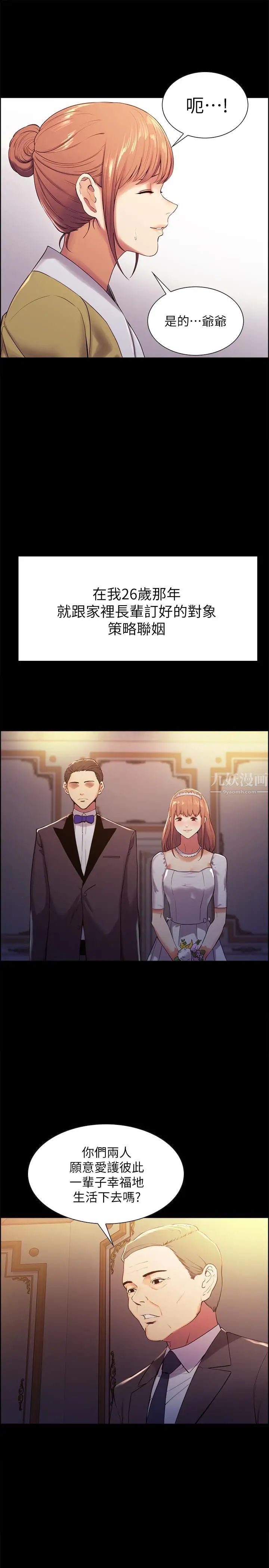 室友招募中第8話-變態嗜好