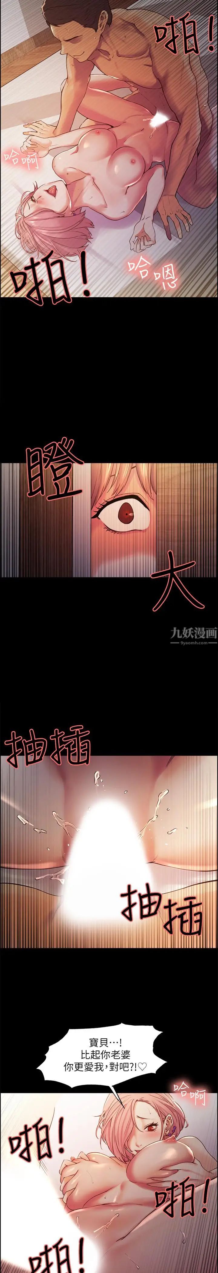 室友招募中第8话-变态嗜好