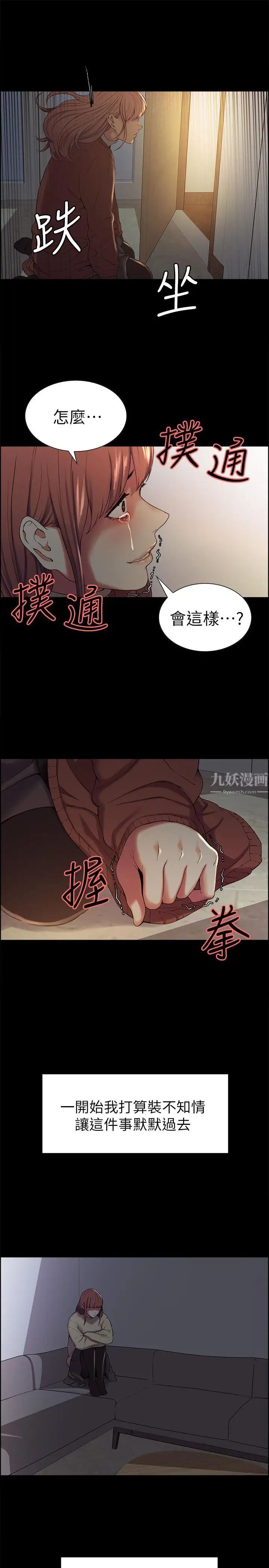 室友招募中第8话-变态嗜好