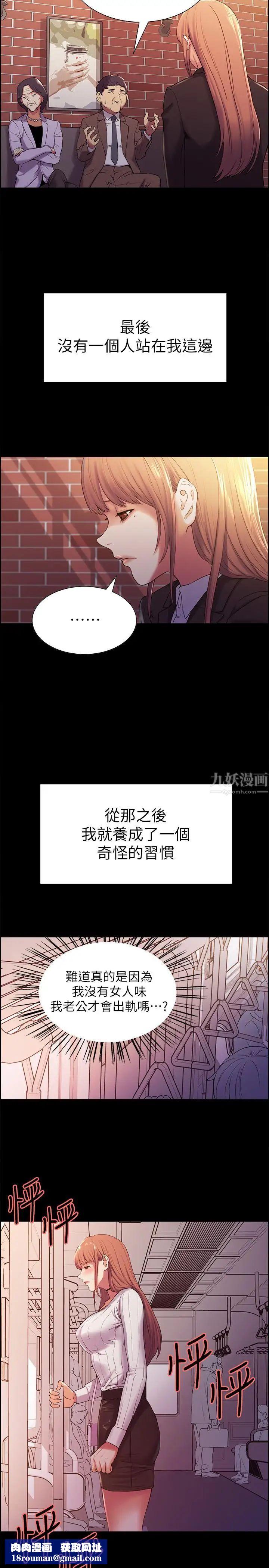 室友招募中第8话-变态嗜好