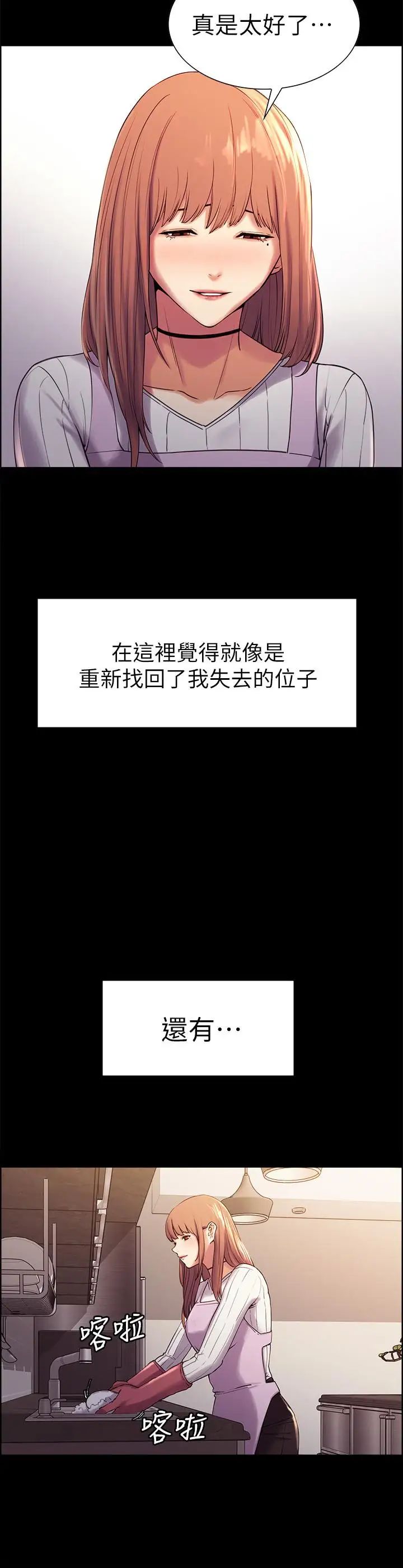 室友招募中第8话-变态嗜好