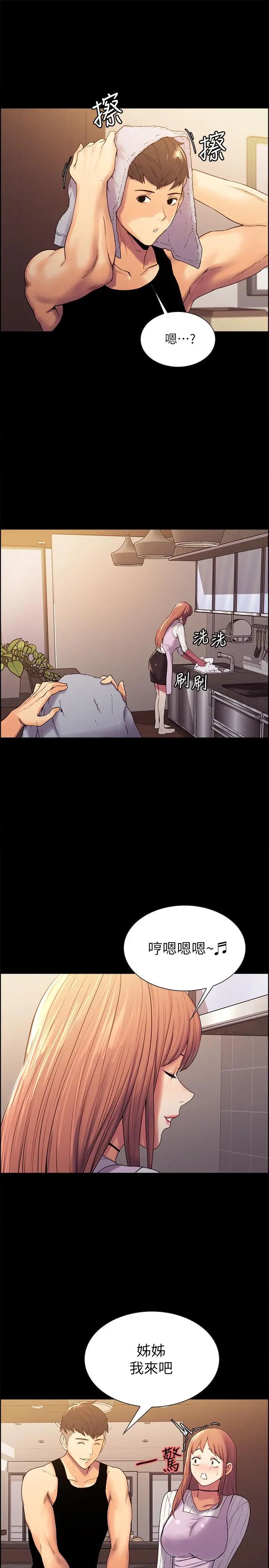 室友招募中第8话-变态嗜好