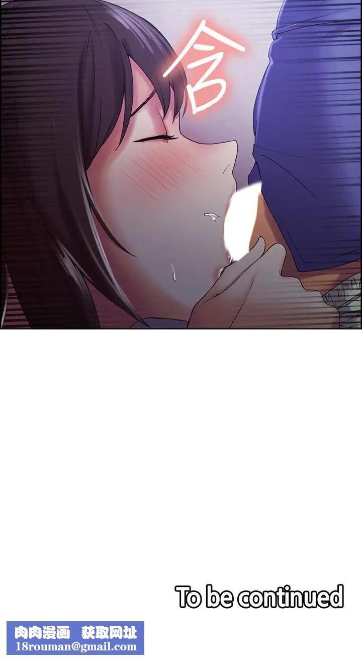 室友招募中第9话-不要拒绝我