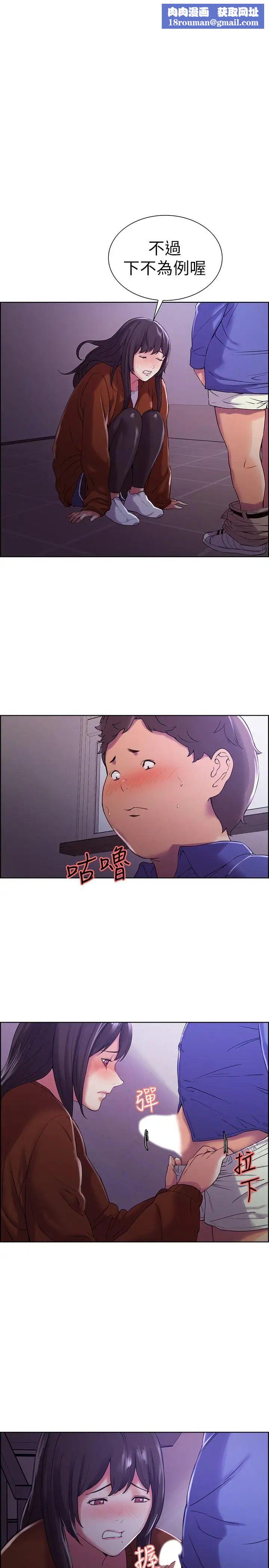 室友招募中第10话-渴望爱情的女性费洛蒙