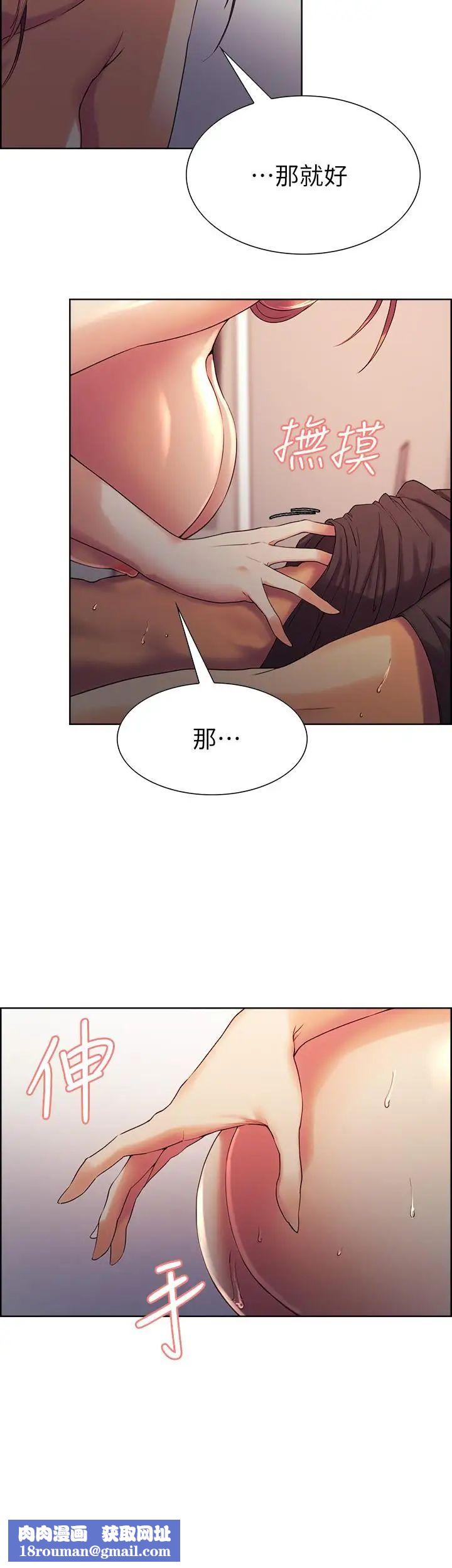 室友招募中第10话-渴望爱情的女性费洛蒙