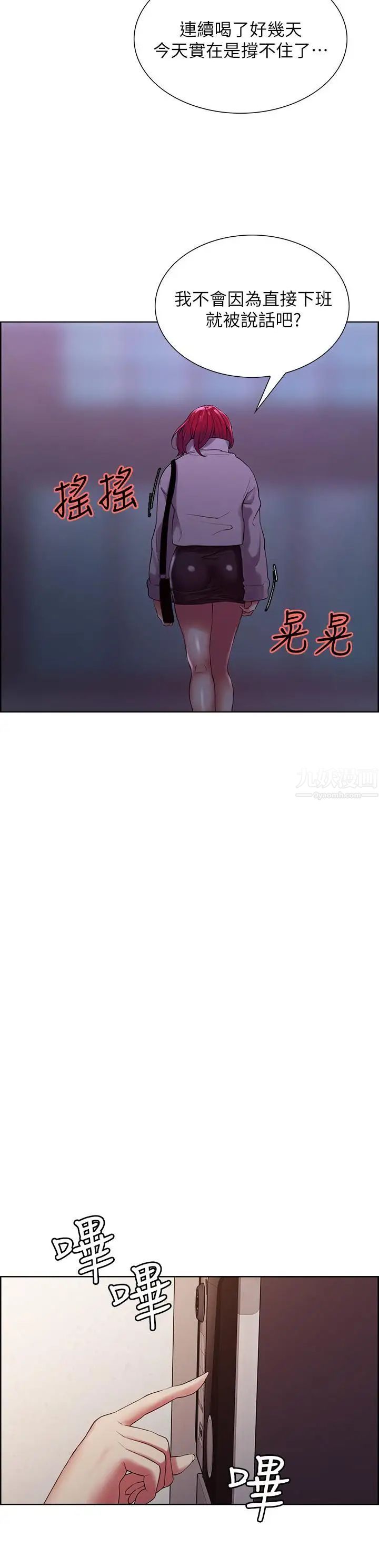 室友招募中第11话-大阿姨边偷看边高潮