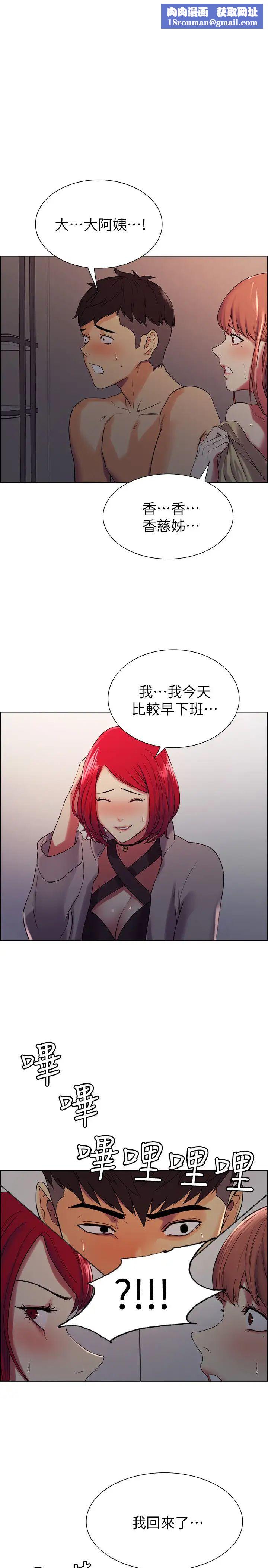 室友招募中第12话-你没有见过女生的鲍鱼吧?