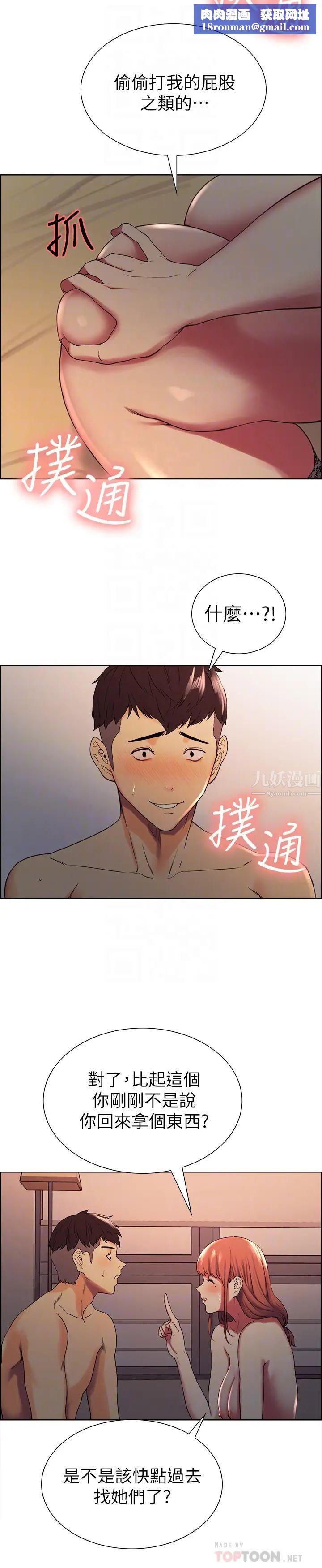 室友招募中第12话-你没有见过女生的鲍鱼吧?