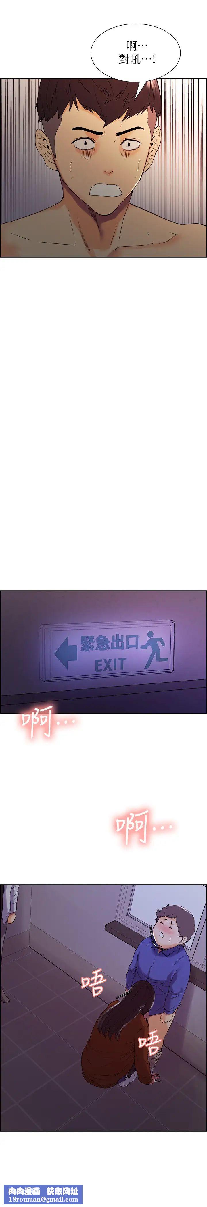 室友招募中第12話-你沒有見過女生的鮑魚吧?