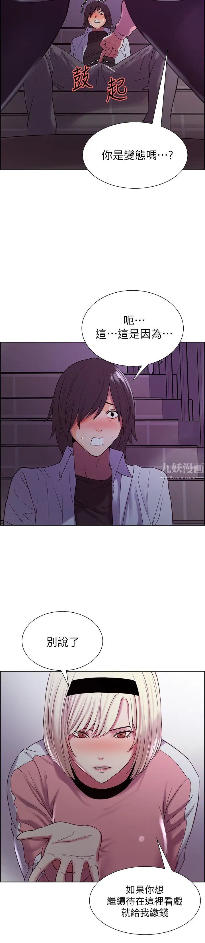 室友招募中第12话-你没有见过女生的鲍鱼吧?