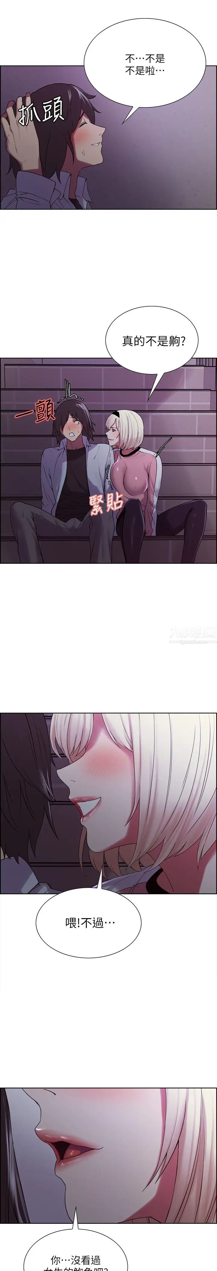 室友招募中第12话-你没有见过女生的鲍鱼吧?