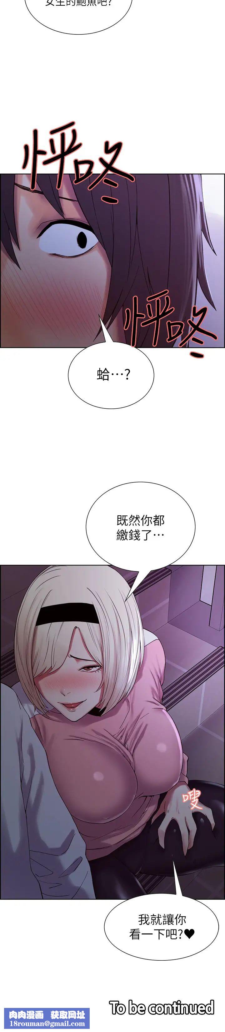 室友招募中第12话-你没有见过女生的鲍鱼吧?