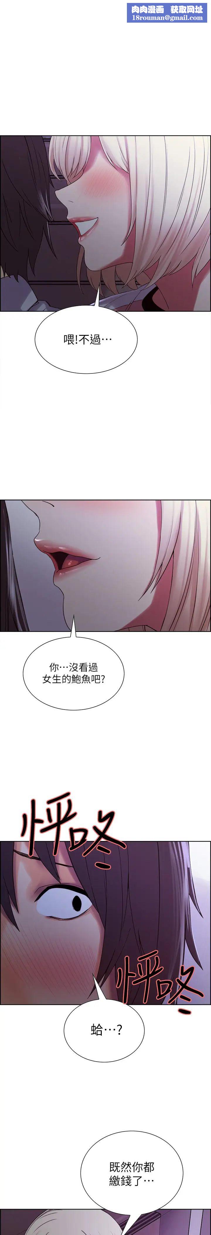 室友招募中第13话-淫靡的味道