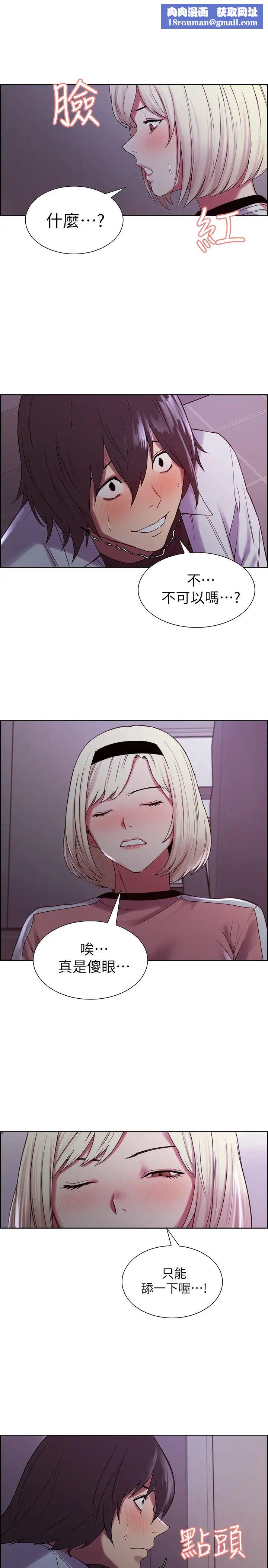 室友招募中第13话-淫靡的味道