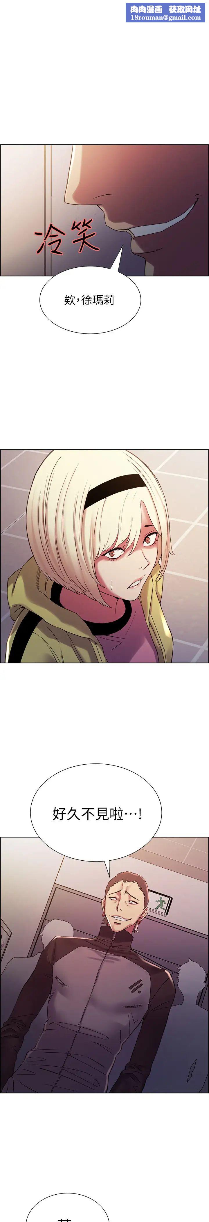 室友招募中第14话-被当众羞辱