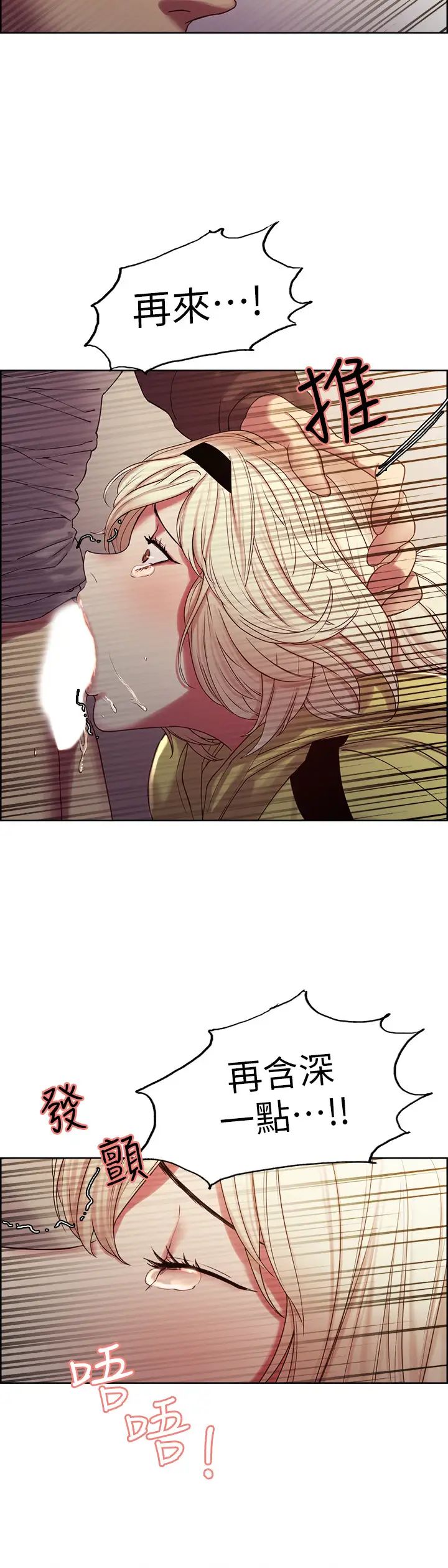 室友招募中第14話-被當眾羞辱