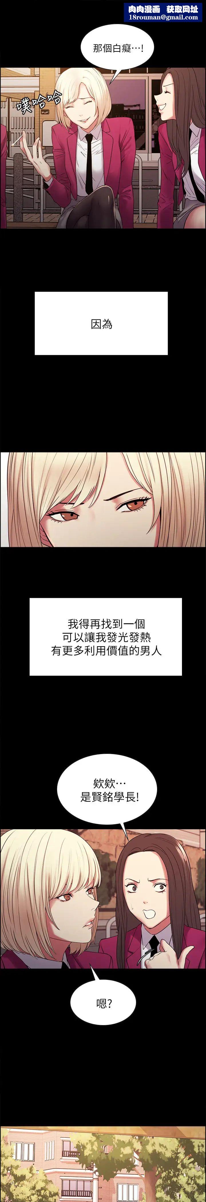 室友招募中第16话-献出第一次的玛莉