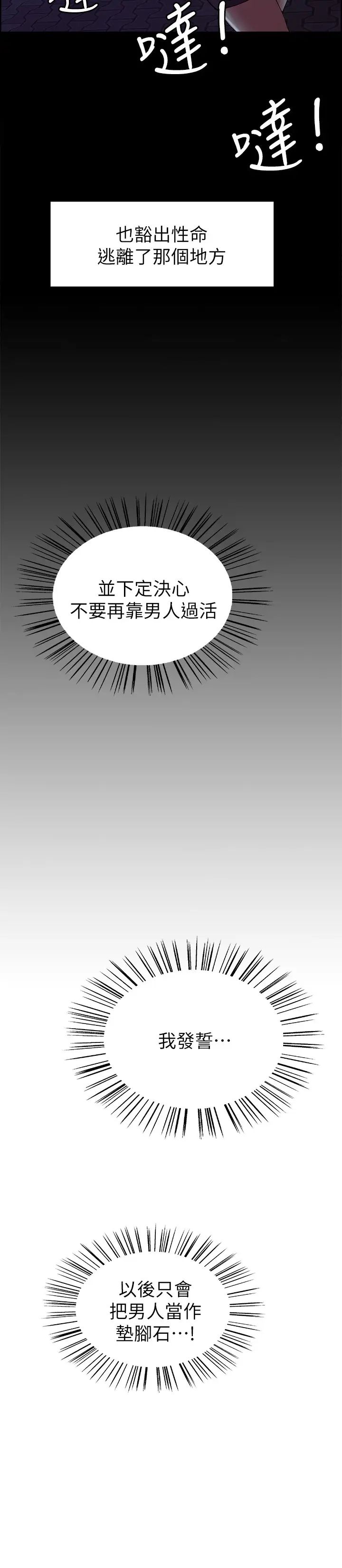 室友招募中第17話-瑪莉新投靠的男人