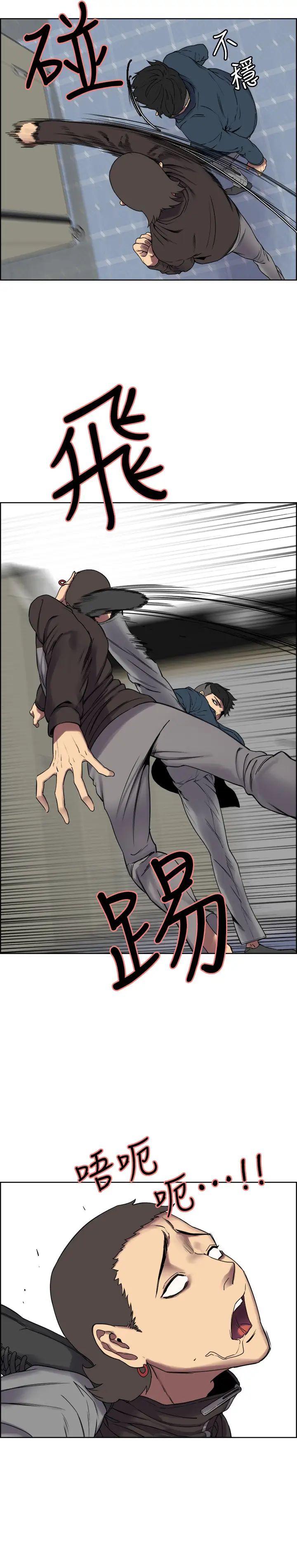 室友招募中第17话-玛莉新投靠的男人