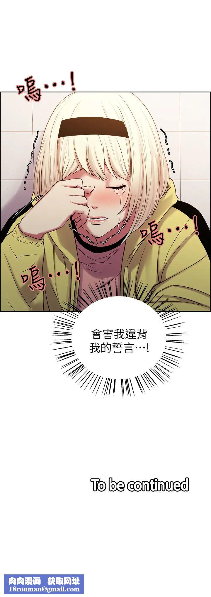 室友招募中第17话-玛莉新投靠的男人