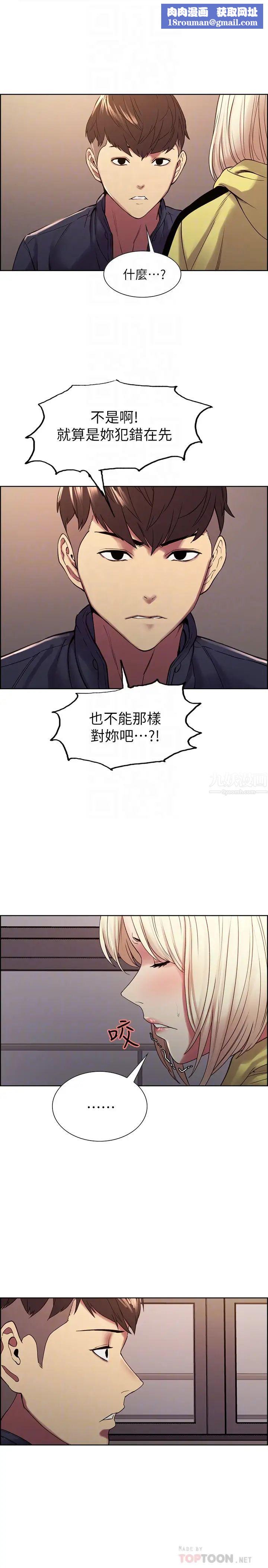 室友招募中第18话-如果可以跟两个阿姨玩3P...