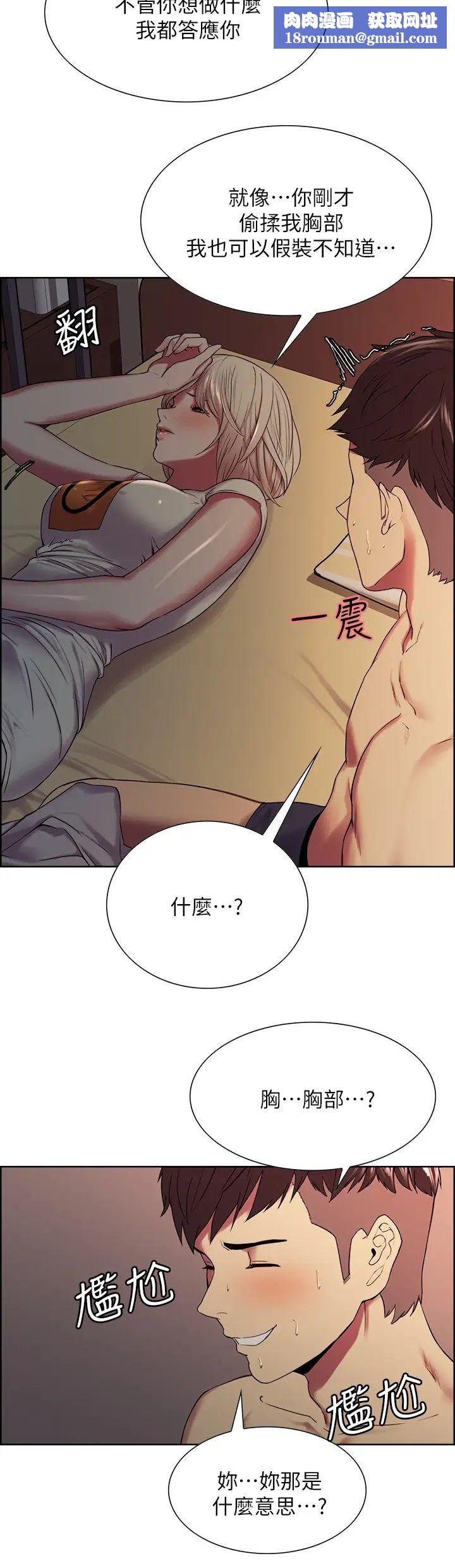 室友招募中第19話-大剌剌裸露身體的瑪莉