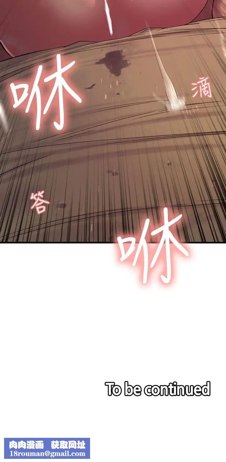 室友招募中第21话-玛莉又紧又火热的小穴